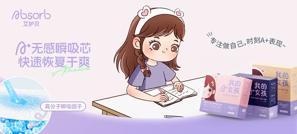 贝X张紫宁关注女性每一次成长J9数字平台Absorb艾护(图1)