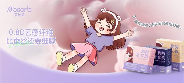 贝X张紫宁关注女性每一次成长J9数字平台Absorb艾护(图3)