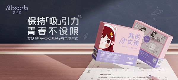 贝X张紫宁关注女性每一次成长J9数字平台Absorb艾护(图4)