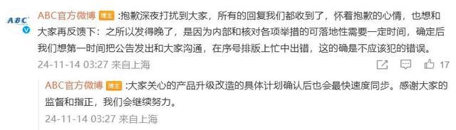 品再上架此前因卫生巾长度问题引争议J9真人游戏第一品牌ABC部分产