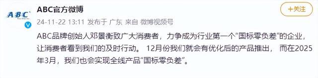 品再上架此前因卫生巾长度问题引争议J9真人游戏第一品牌ABC部分产(图5)