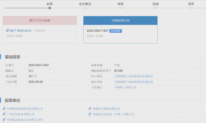 人致歉！回应卫生巾新国标ag九游会登录ABC创始