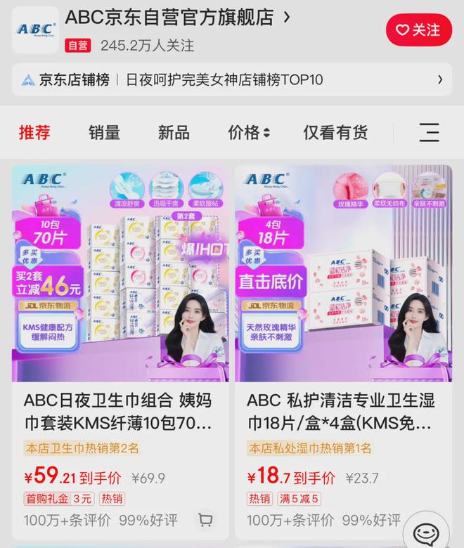 人致歉！回应卫生巾新国标ag九游会登录ABC创始(图6)