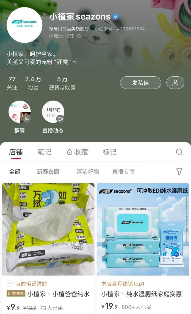 旗助力诺邦股份小植家精准触达年轻消费市场九游会j9入口登录新版小红书热持续攀升官(图3)