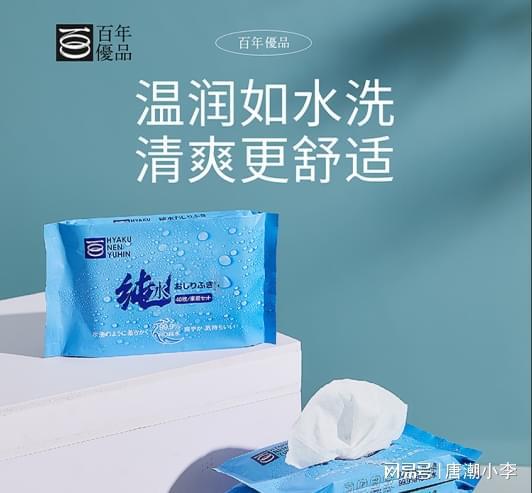 统清洁！唐潮家居湿厕纸来袭！j9九游会真人第一品牌告别传(图2)