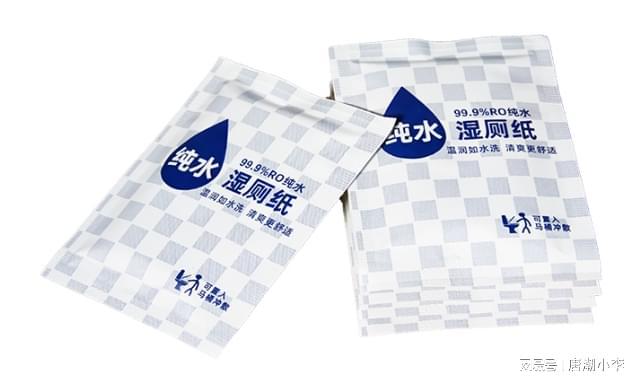 统清洁！唐潮家居湿厕纸来袭！j9九游会真人第一品牌告别传