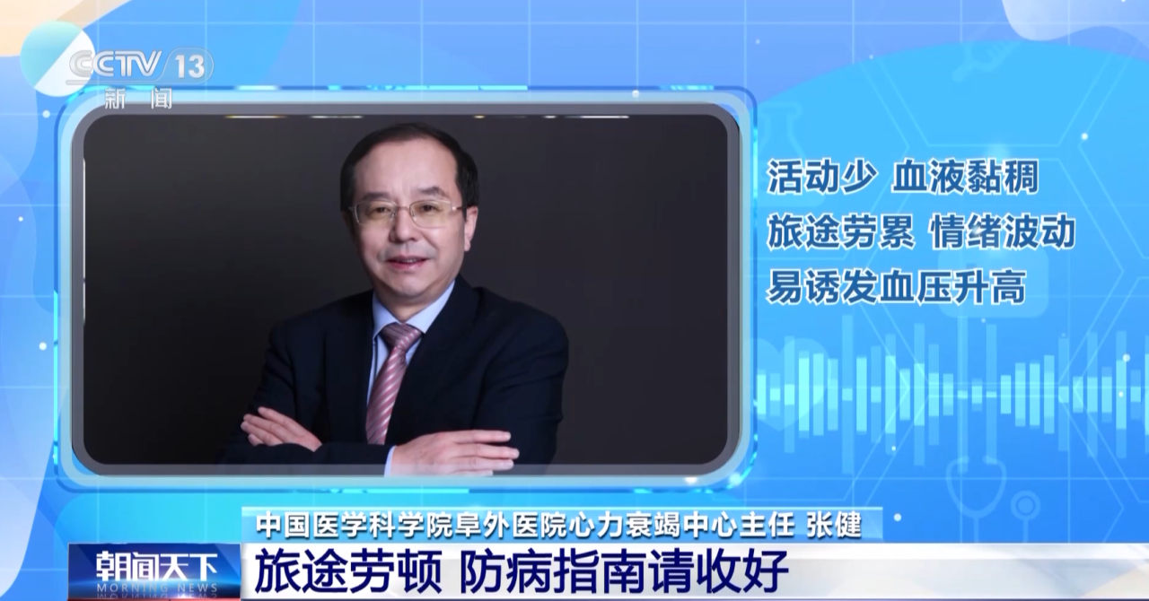 高发 火车上发烧了能下车吗？j9九游会登录春运叠加甲流(图2)