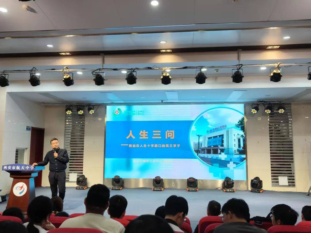 —西安市航天中学成功举办高三学生高考考前心理辅导活动J9真人游戏第一品牌心舟稳渡千重浪 自信扬帆赴鹏程—(图3)