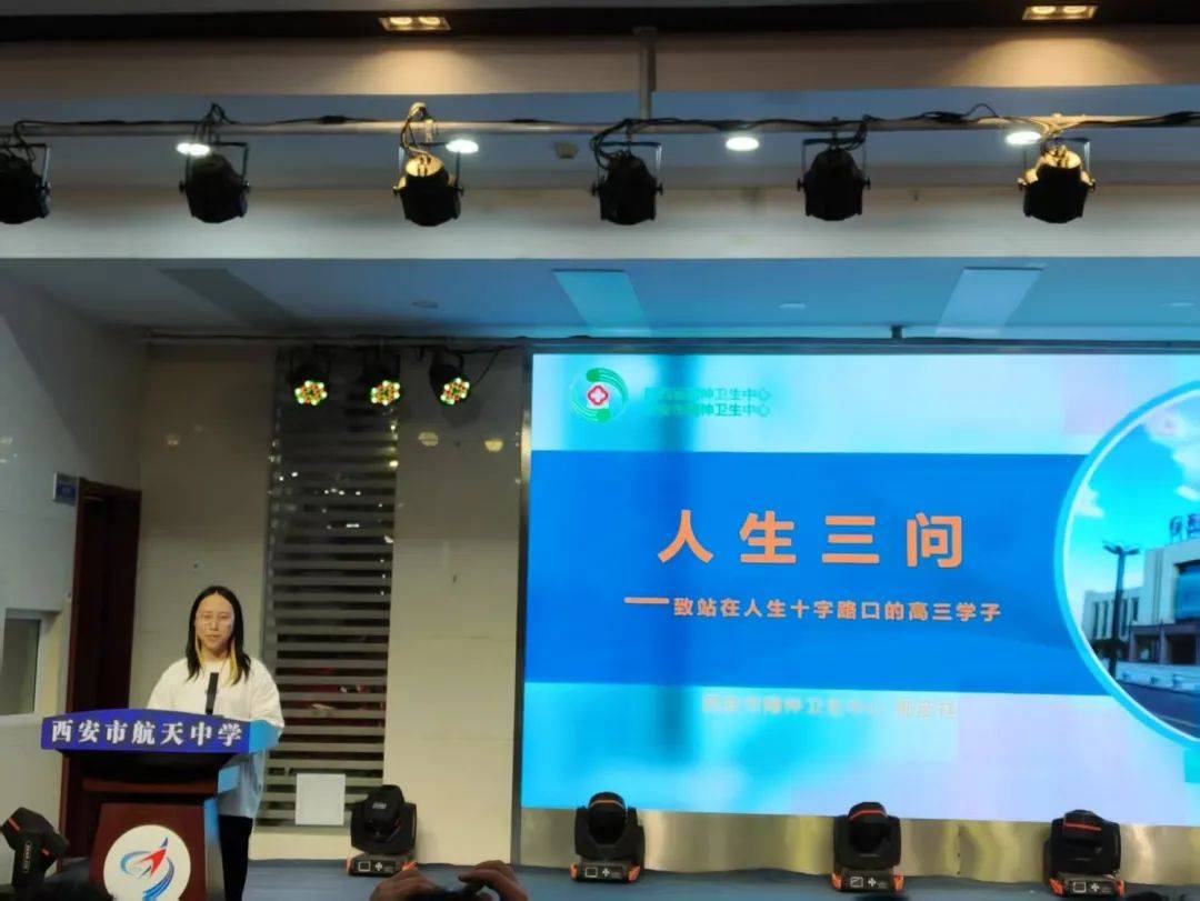 —西安市航天中学成功举办高三学生高考考前心理辅导活动J9真人游戏第一品牌心舟稳渡千重浪 自信扬帆赴鹏程—(图6)