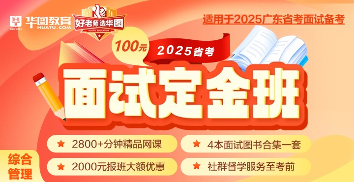 _广东省考新丰县卫生健康局面试考情分析_题本J9九游会202