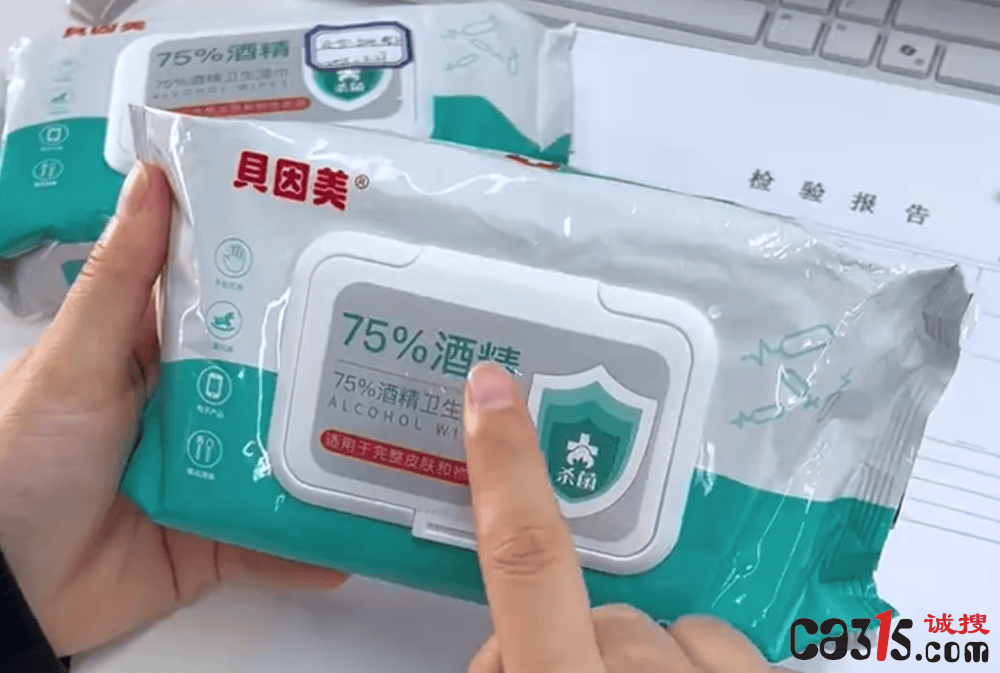 含量不足标注三成 涉事企业被责令停产退款九游会j9入口登录新版贝因美酒精湿巾实测(图2)