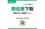 支一扶考试时间安排（已公布）J9数字平台