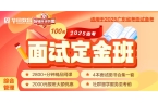 _广东省考新丰县卫生健康局面试考情分析_
